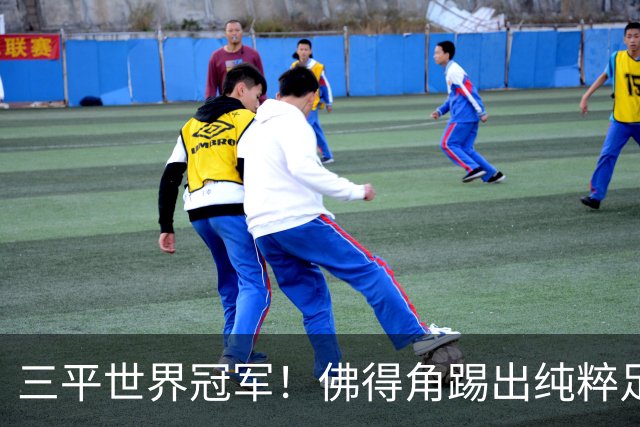 三平世界冠军！佛得角踢出纯粹足球 蓝鲨奇迹永留世界杯史册