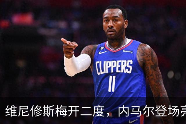 维尼修斯梅开二度，内马尔登场亮相，巴西队3：0战胜苏格兰队