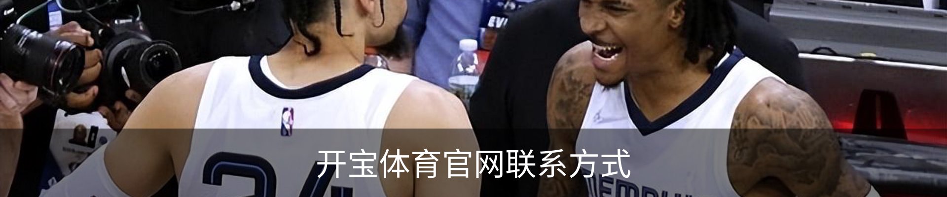 开宝体育官网联系方式