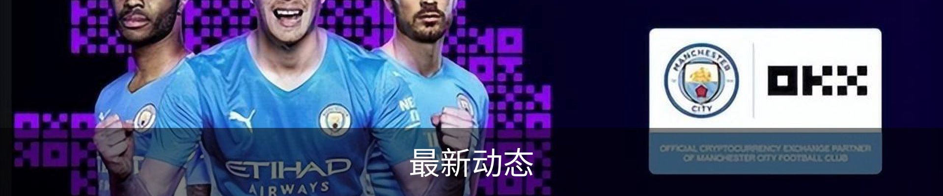 最新动态